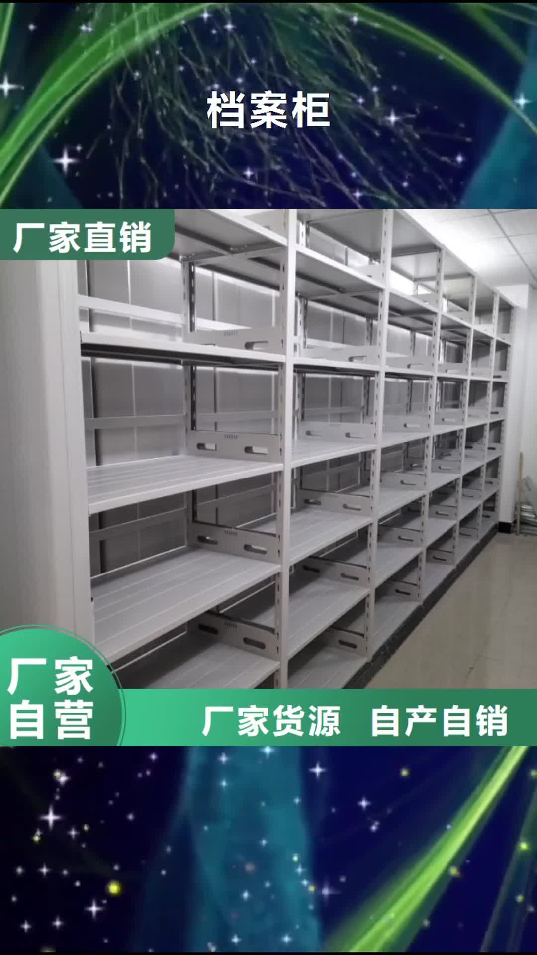 伊犁 档案柜_【手动密集柜】从厂家买售后有保障