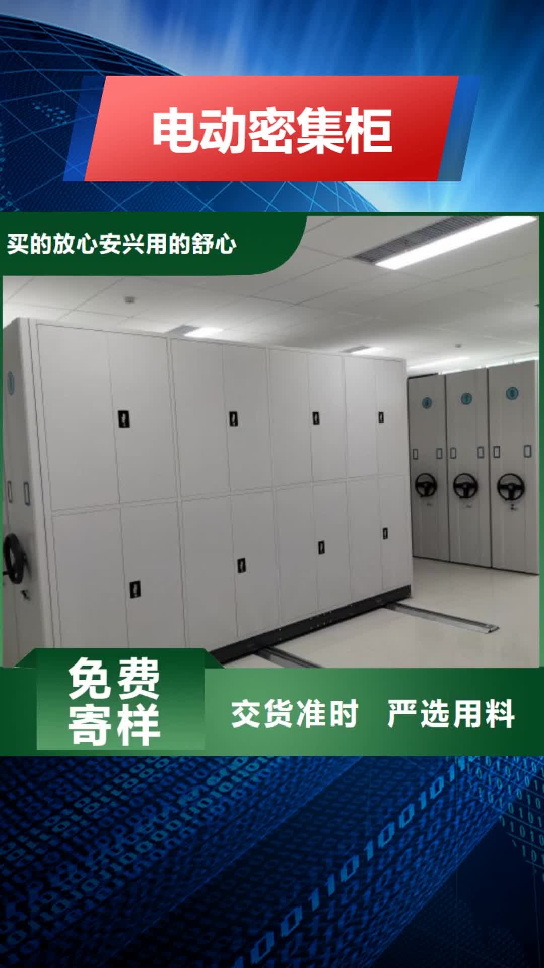 株洲 电动密集柜-【智能密集柜】支持非标定制