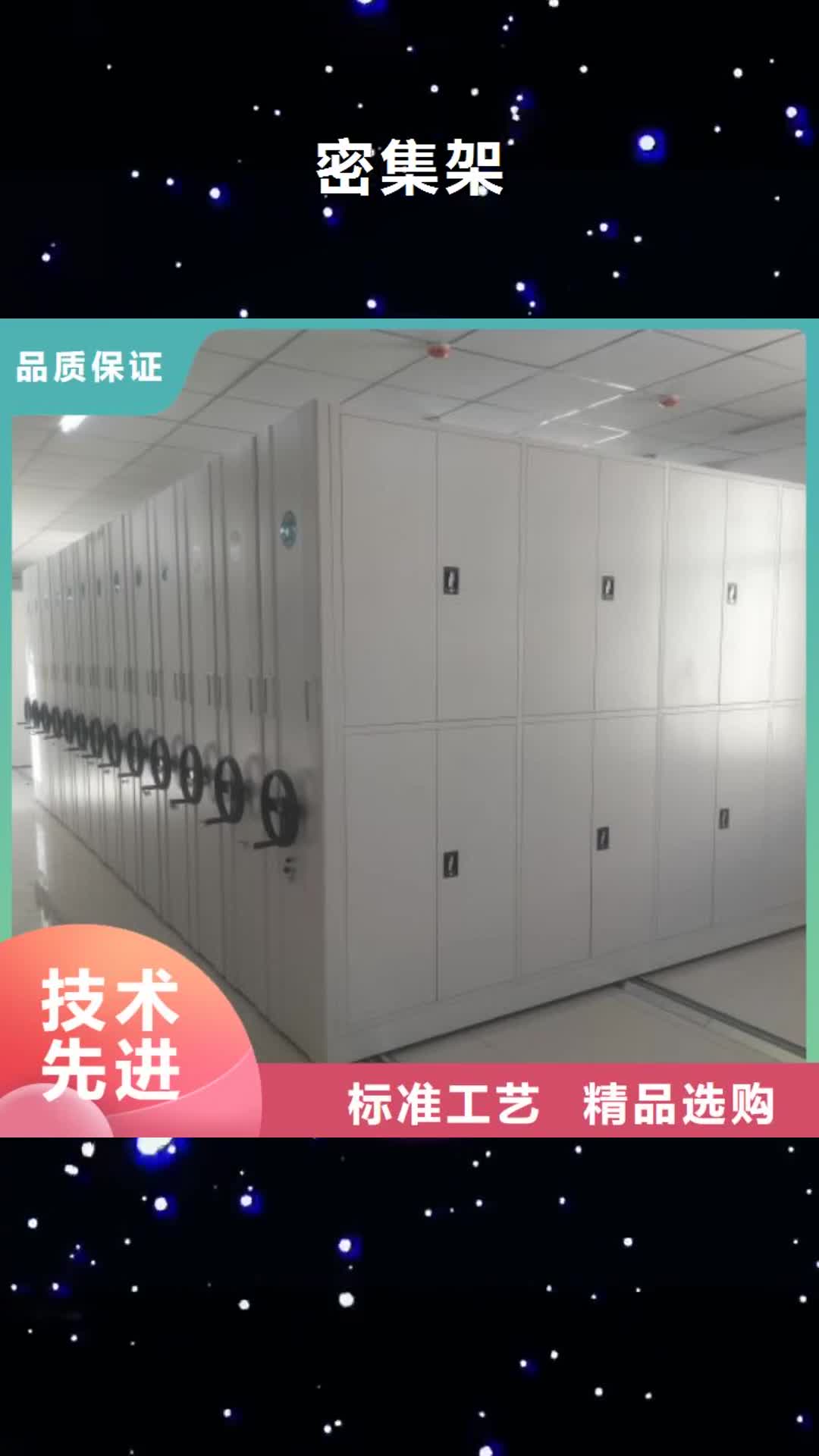 佳木斯 密集架,【手动密集架】品质优选