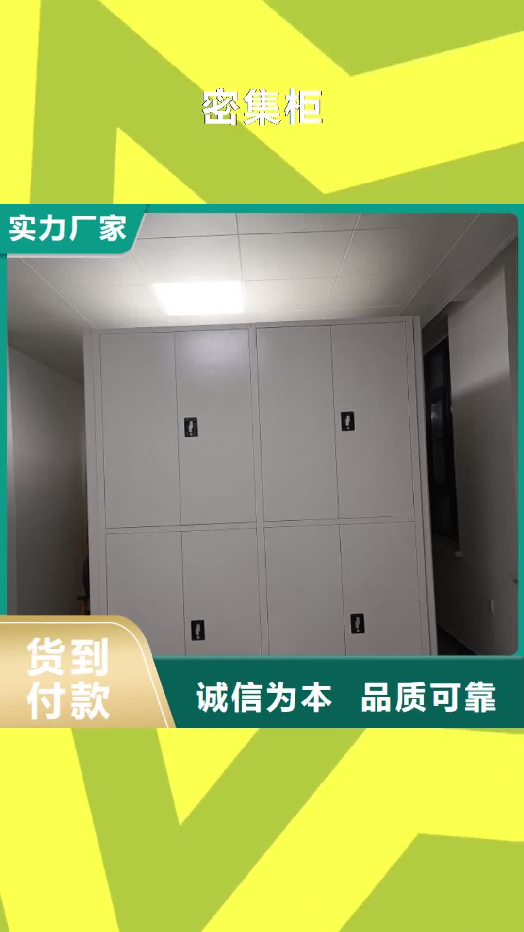 【辽源 密集柜-密集架性能稳定】