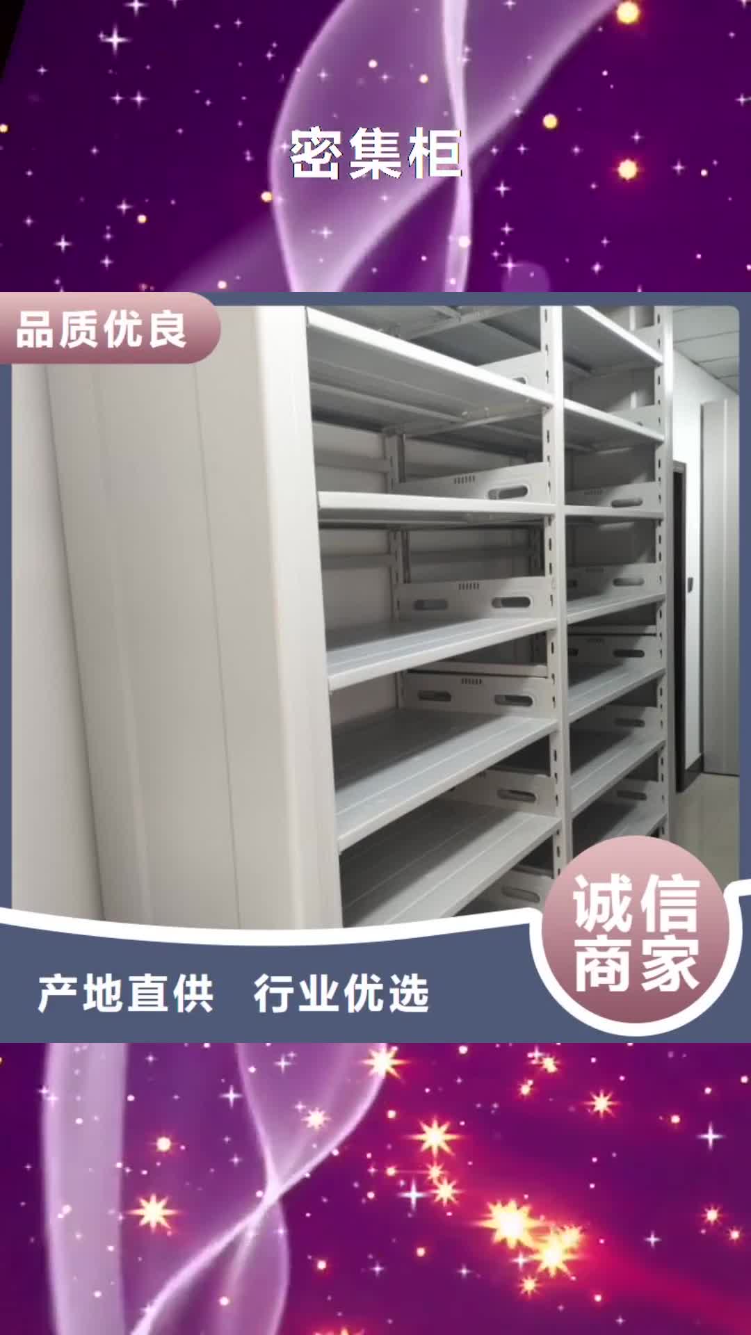 海口 密集柜-【密集架】24小时下单发货