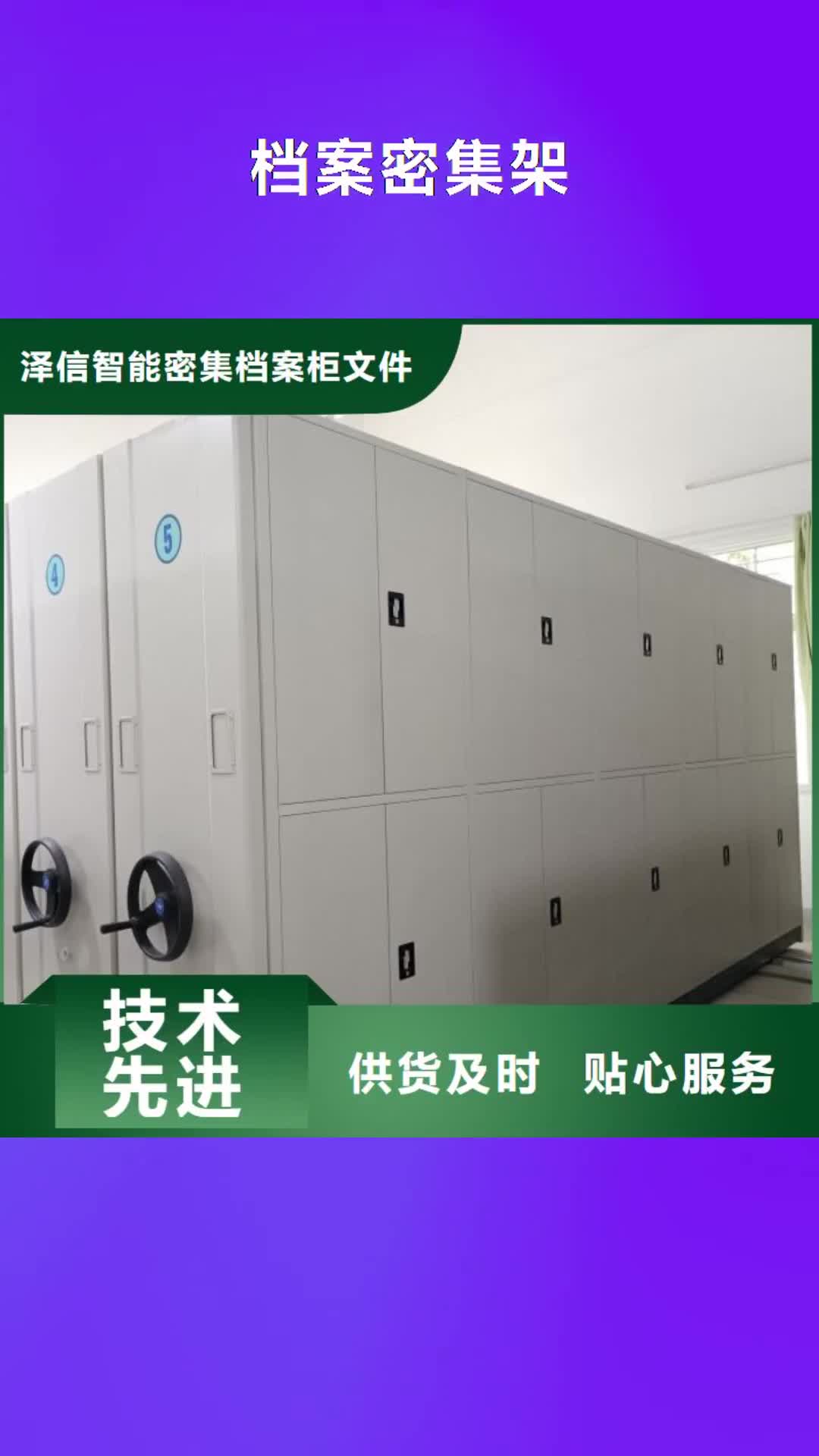 西双版纳【档案密集架】_手摇密集柜供您所需