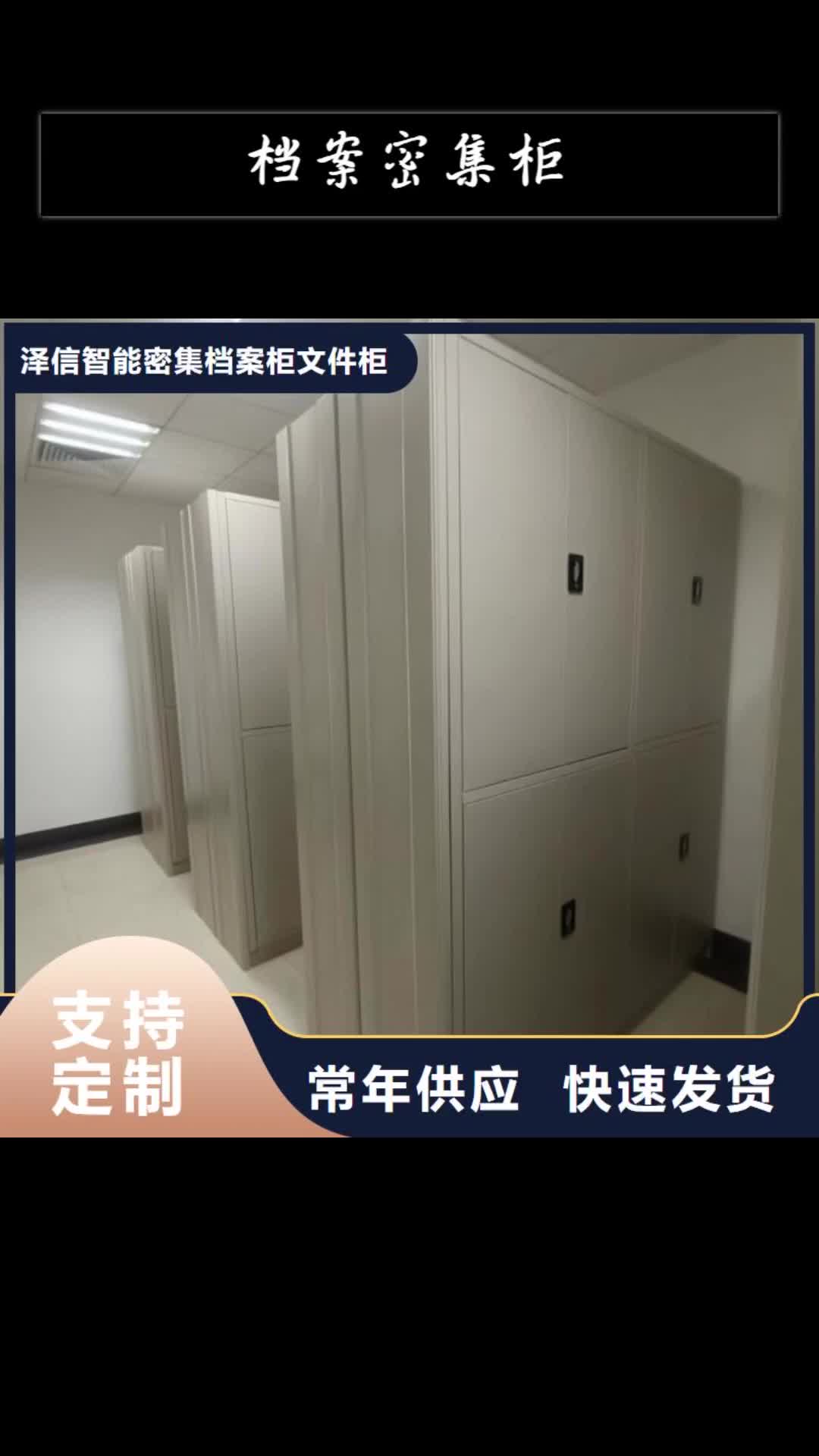 【广州 档案密集柜手摇密集架用心做好细节】