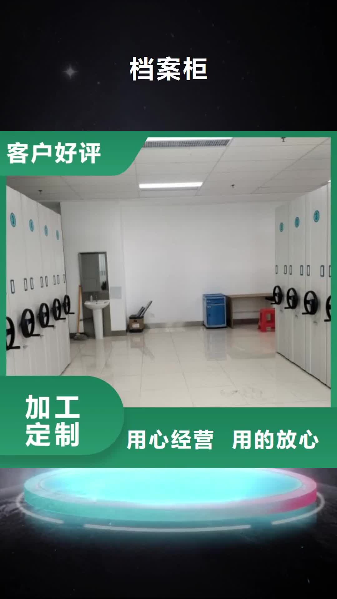 【广安 档案柜-密集柜品质卓越】