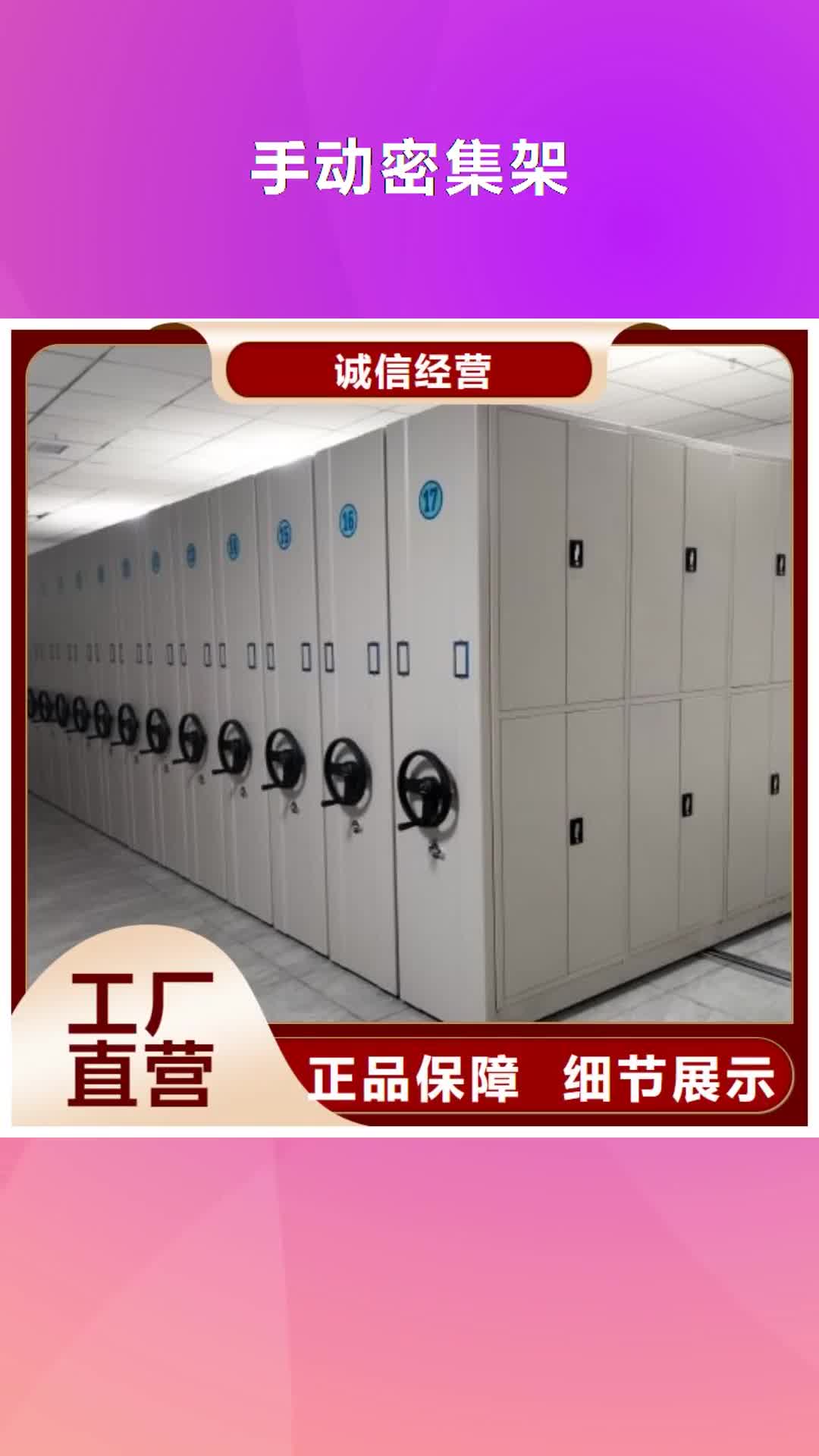 枣庄手动密集架-【移动密集柜】来图定制