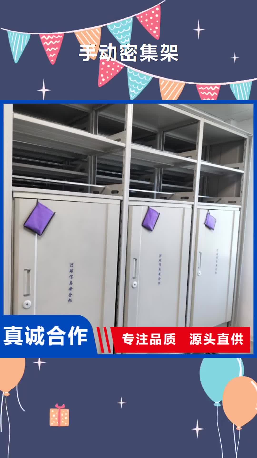 铜仁【手动密集架】档案密集柜厂家直营