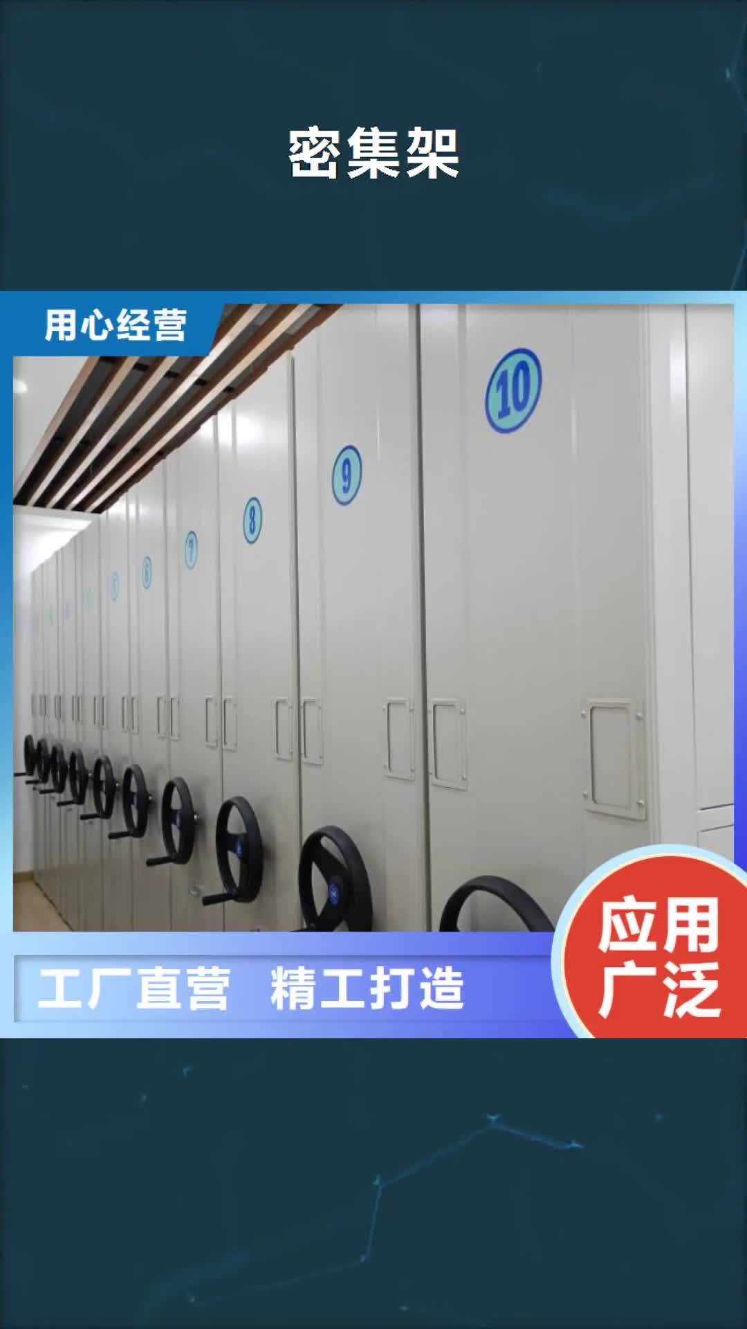 四平【密集架】-密集档案柜定制零售批发