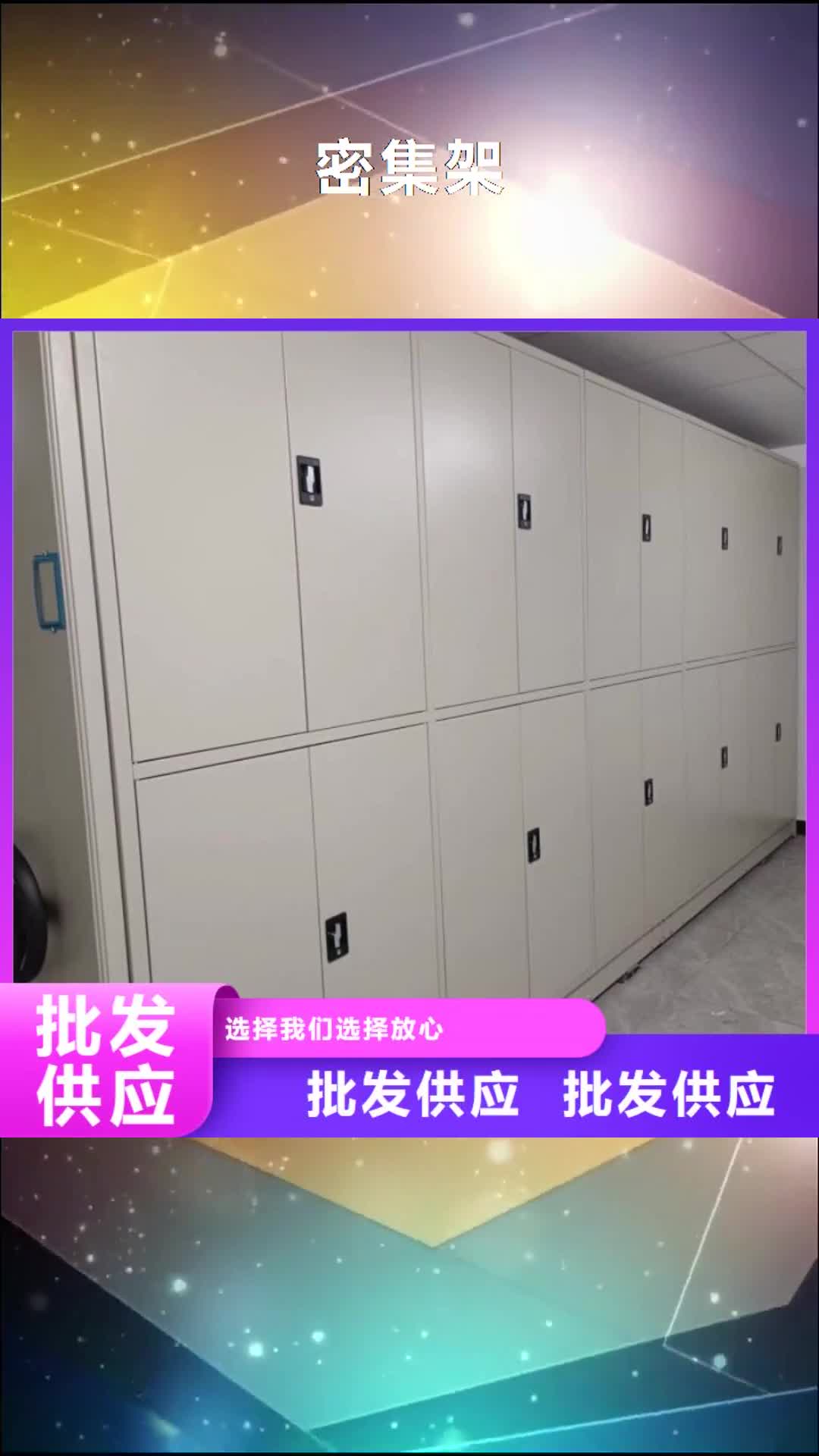 葫芦岛【密集架】,电动密集架安装简单