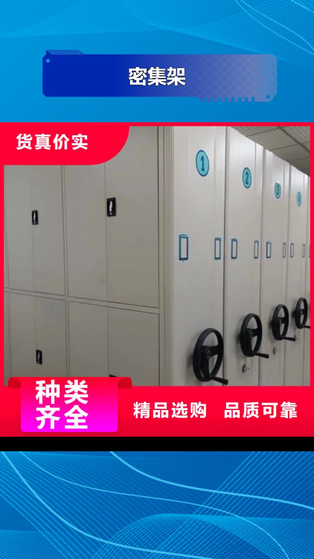 北海【密集架】-电动密集架研发生产销售