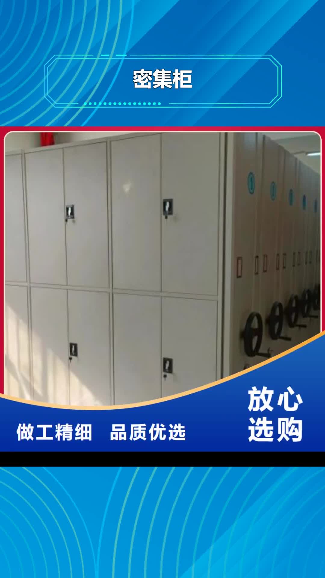 宣城【密集柜】,手摇密集柜性能稳定