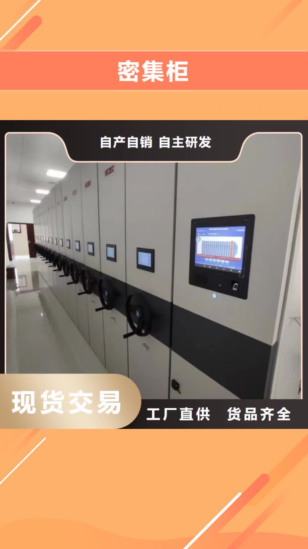 【长治 密集柜 密集档案架批发货源】