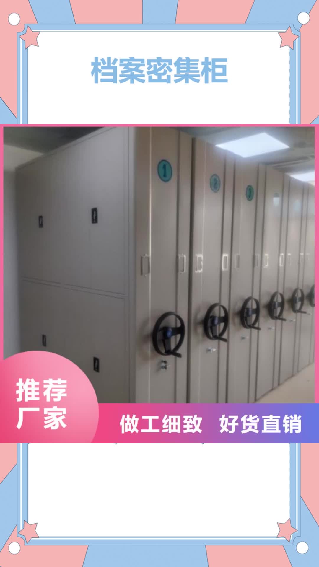 日喀则【档案密集柜】智能密集架一周内发货