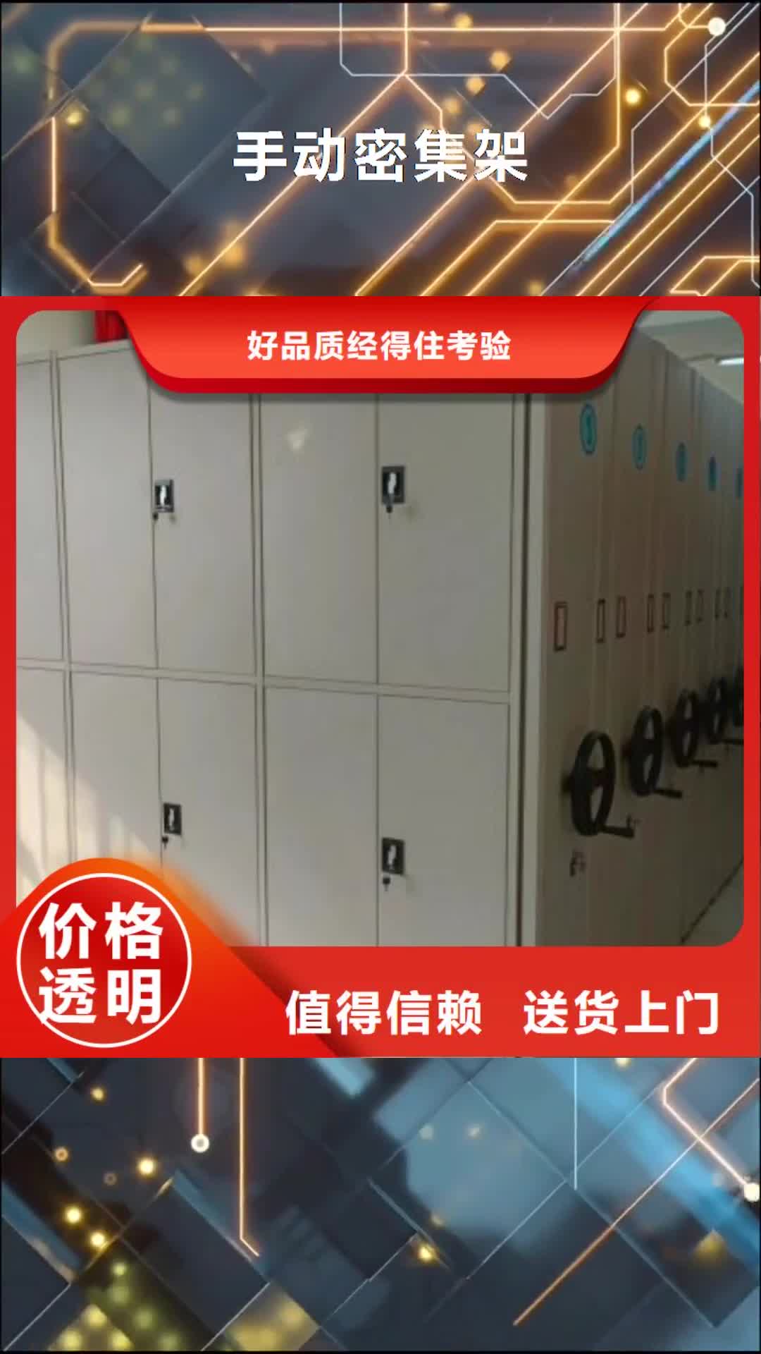 淄博【手动密集架】_电动密集架出货及时