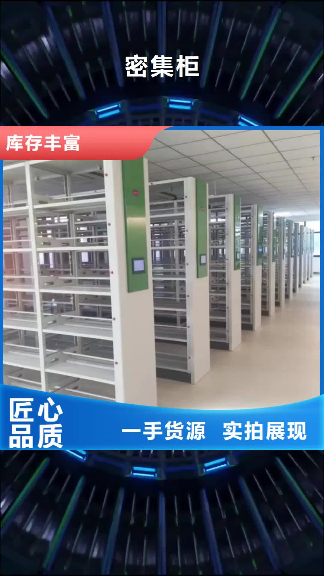 淮北【密集柜】-手摇密集柜好货直供