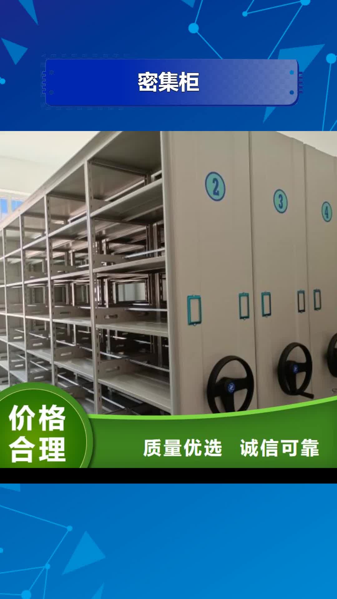 【广东密集柜,手摇密集架货源稳定】