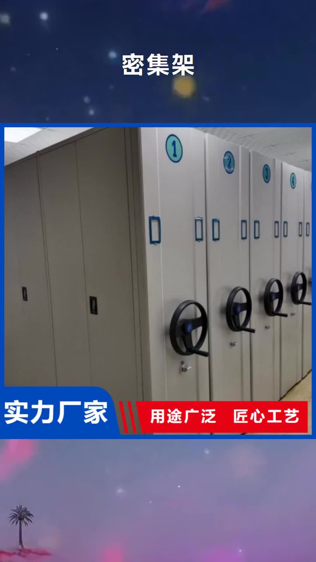 宁德密集架 【手动密集柜】规格齐全实力厂家