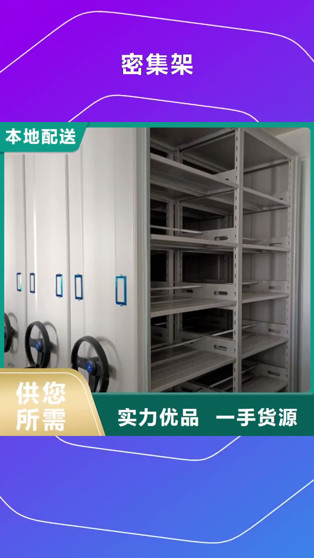 【淮南 密集架,手摇密集架实力大厂家】