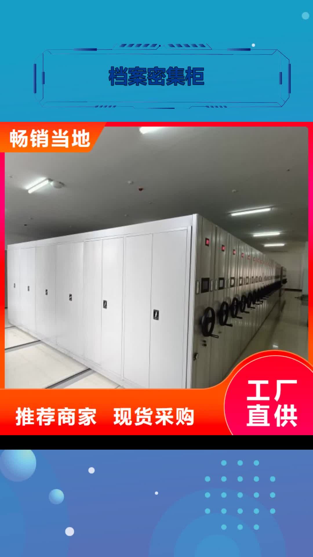 威海 档案密集柜 【手摇密集柜】专业完善售后