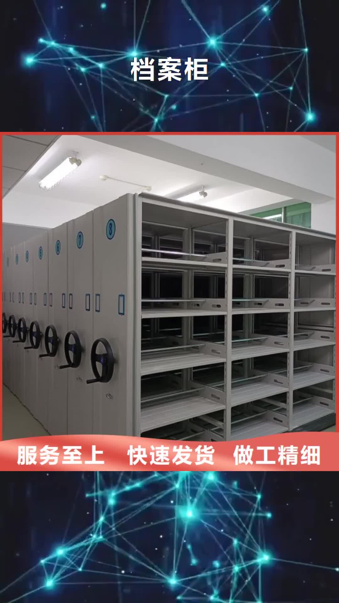 商丘 档案柜,【电动密集柜】放心得选择
