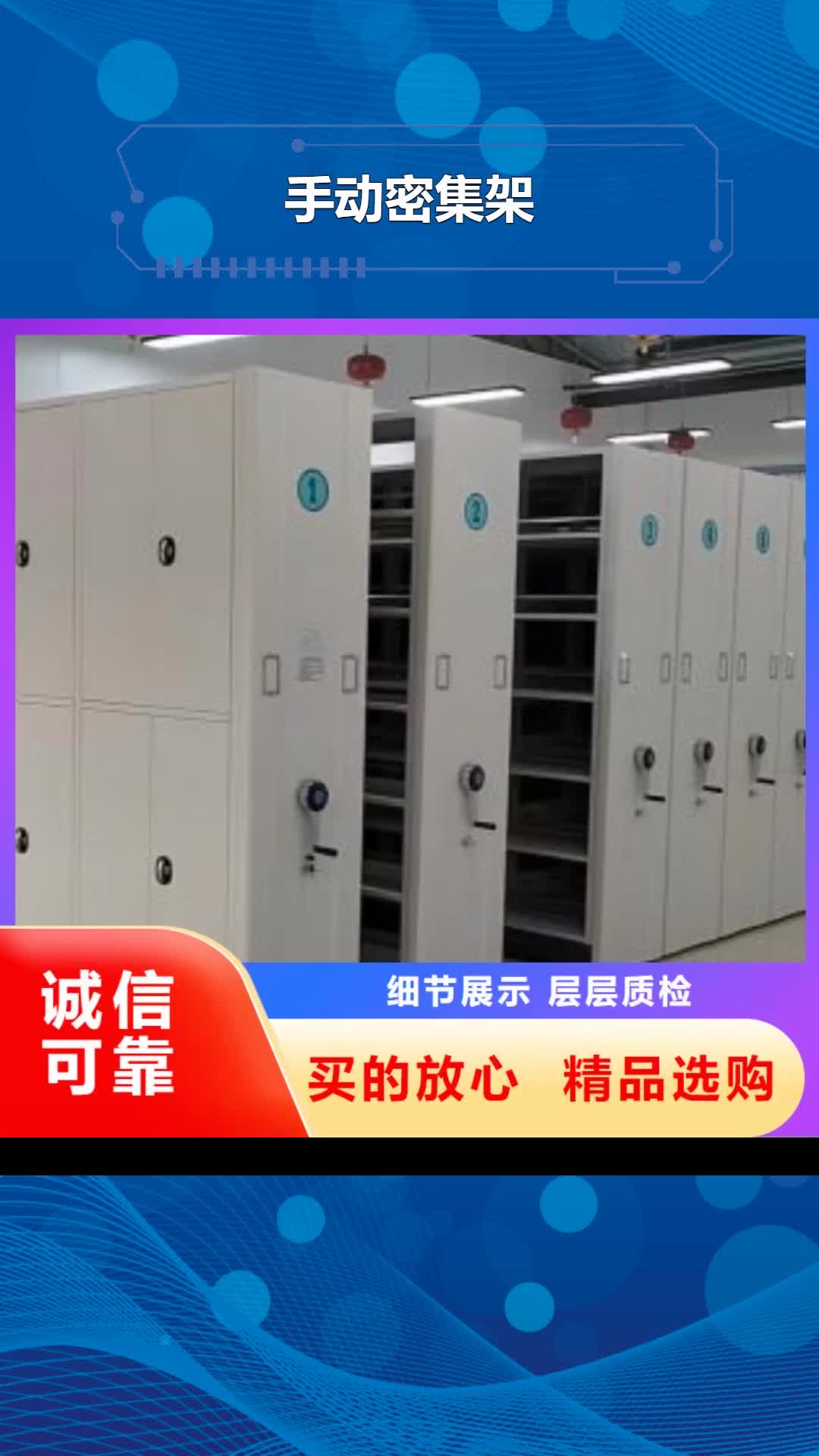 浙江【手动密集架】,智能密集架来电咨询