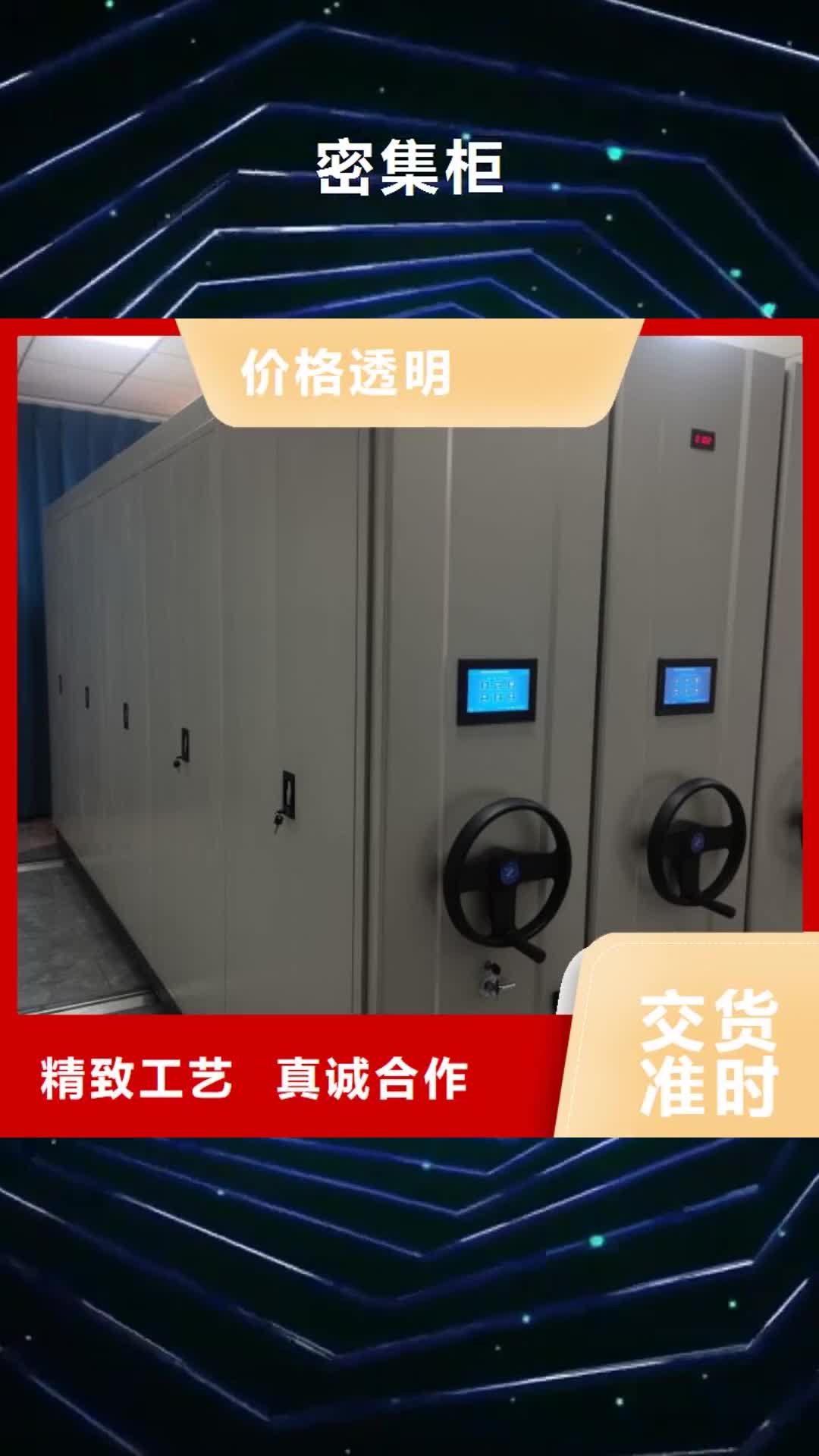 【三门峡 密集柜移动密集架适用场景】