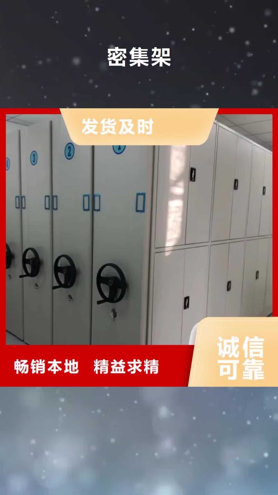 香港 密集架,【移动密集架】原料层层筛选