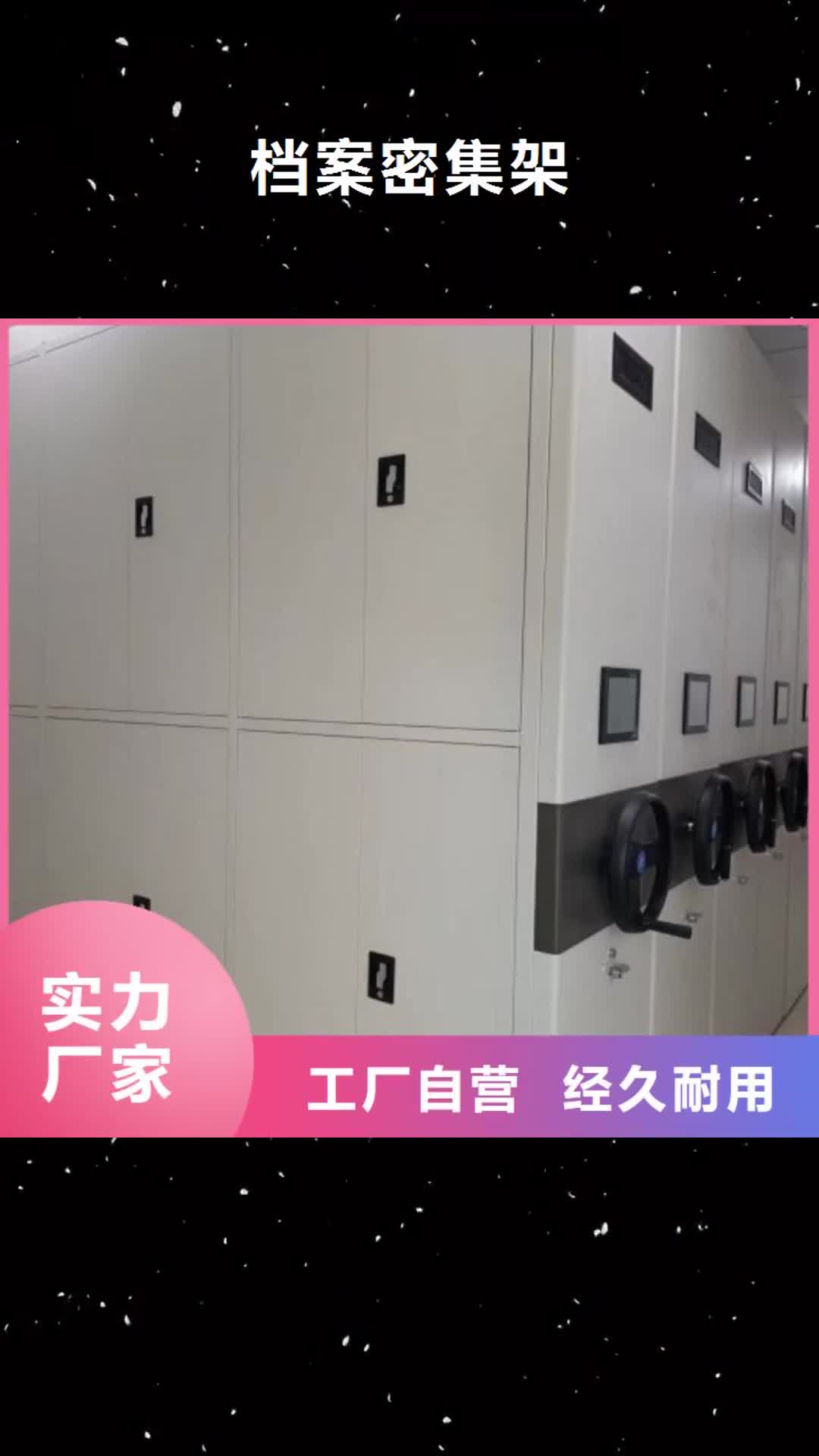 黔西南【档案密集架】,密集档案架源头厂商