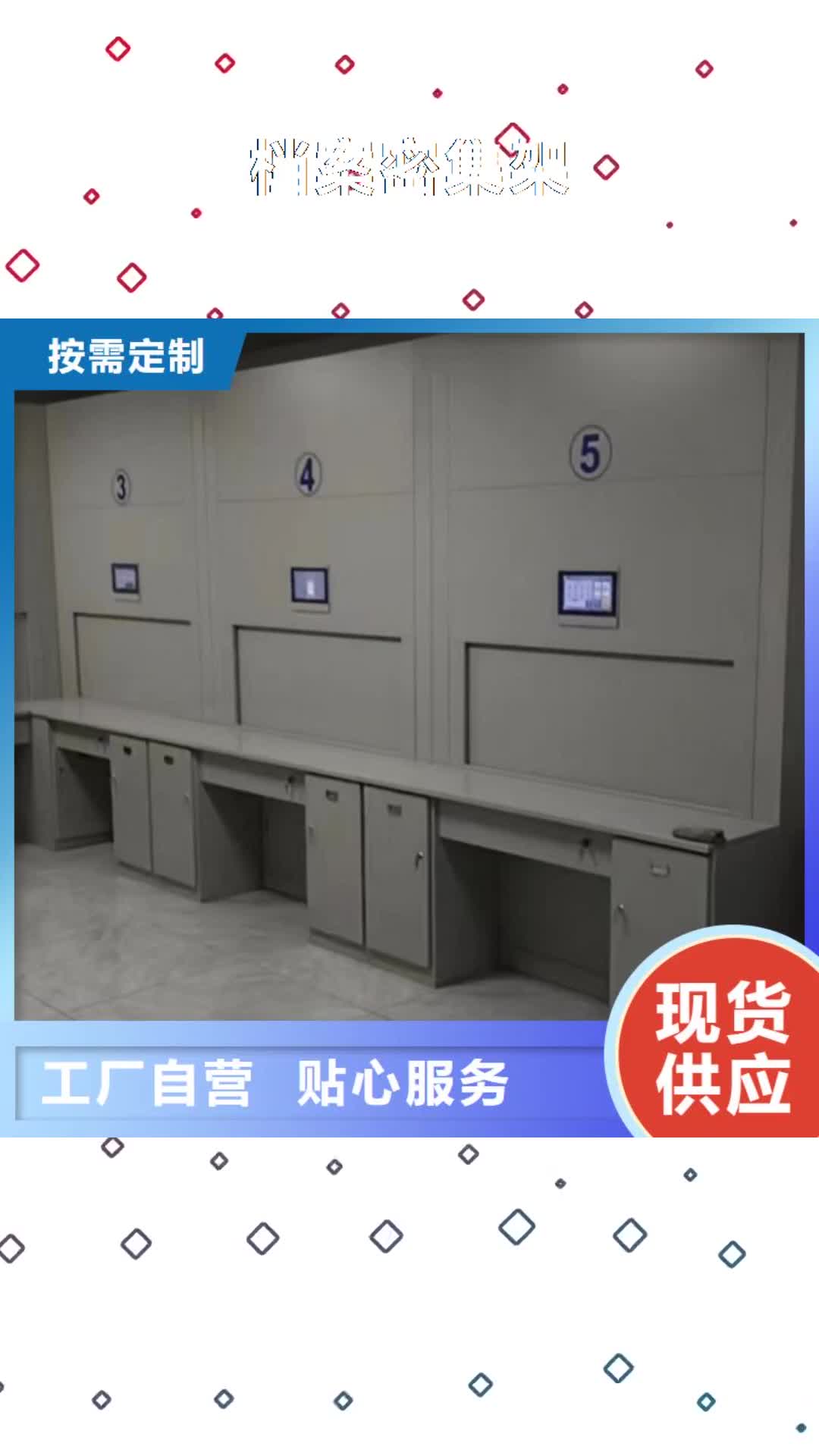 【苏州 档案密集架-电动密集架高标准高品质】