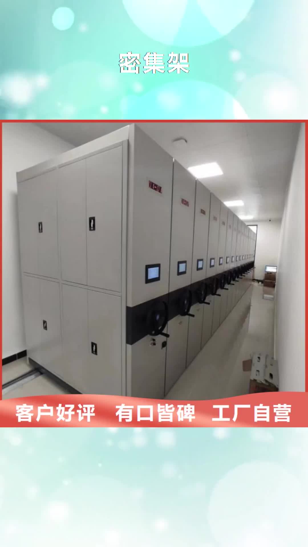 阳泉密集架 【金库门】一个起售