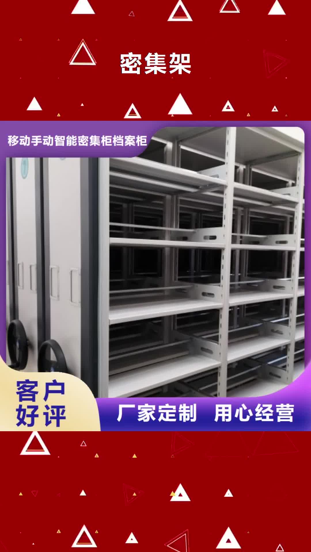 武汉【密集架】 密集柜欢迎来电咨询