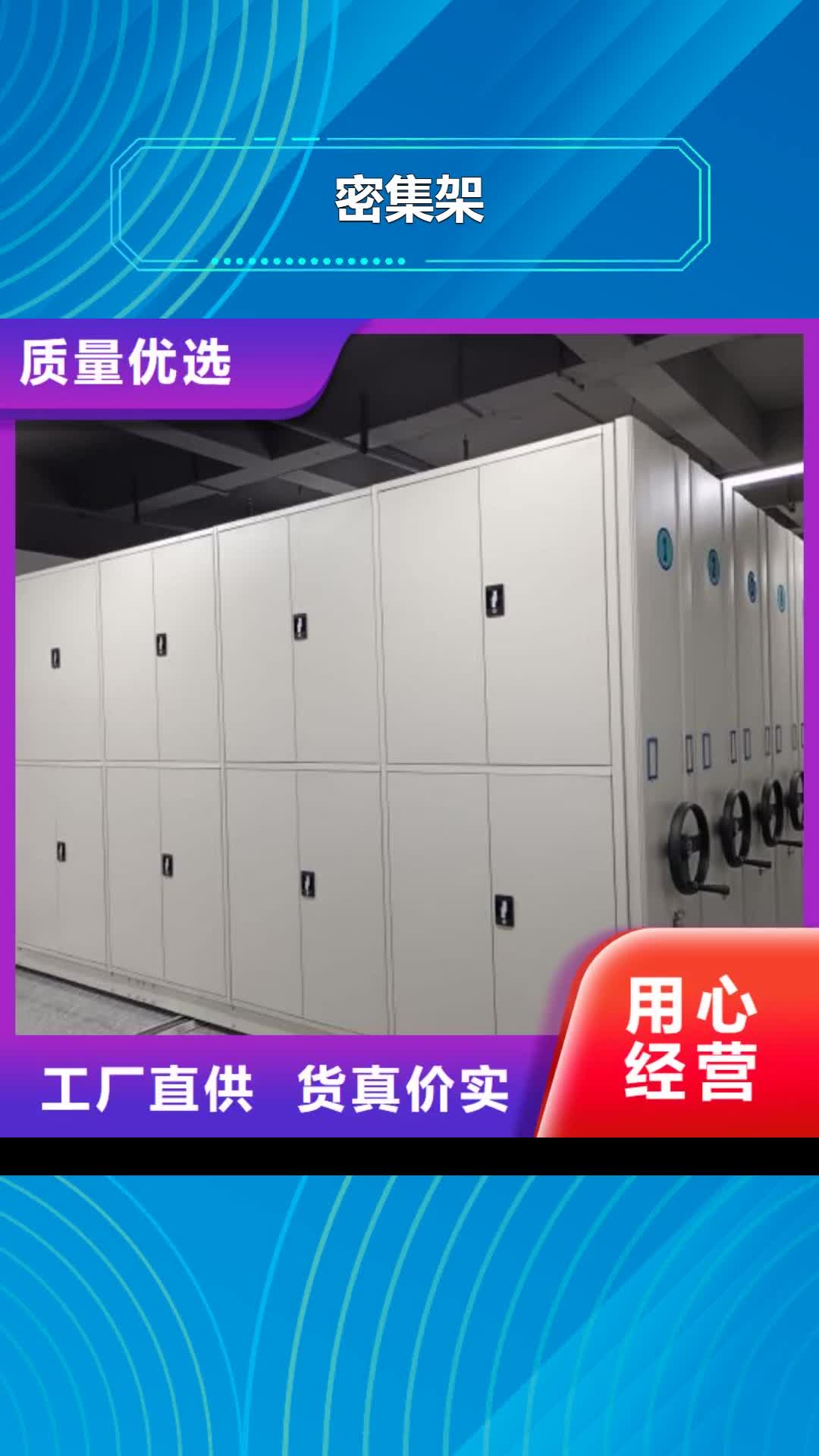 【沈阳 密集架电动密集柜多种优势放心选择】