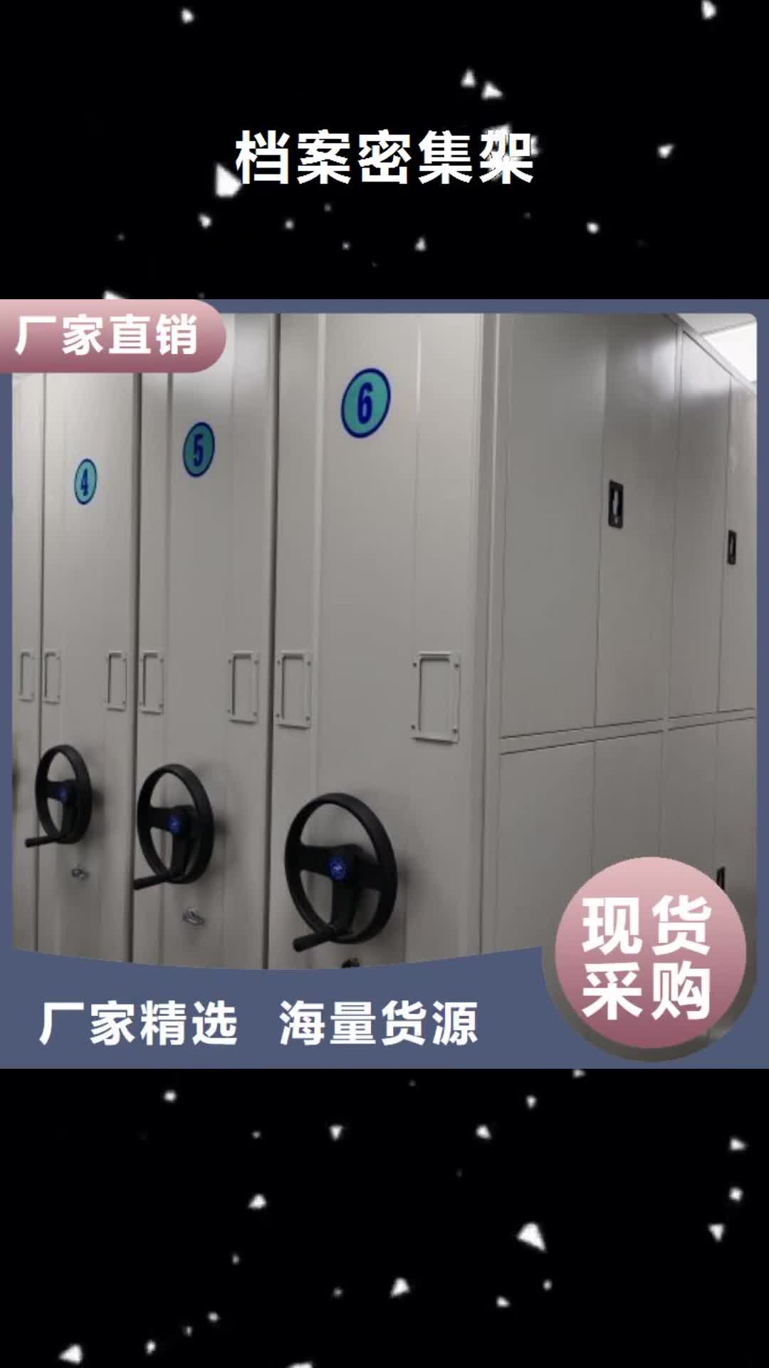 【福州 档案密集架 密集柜现货销售】