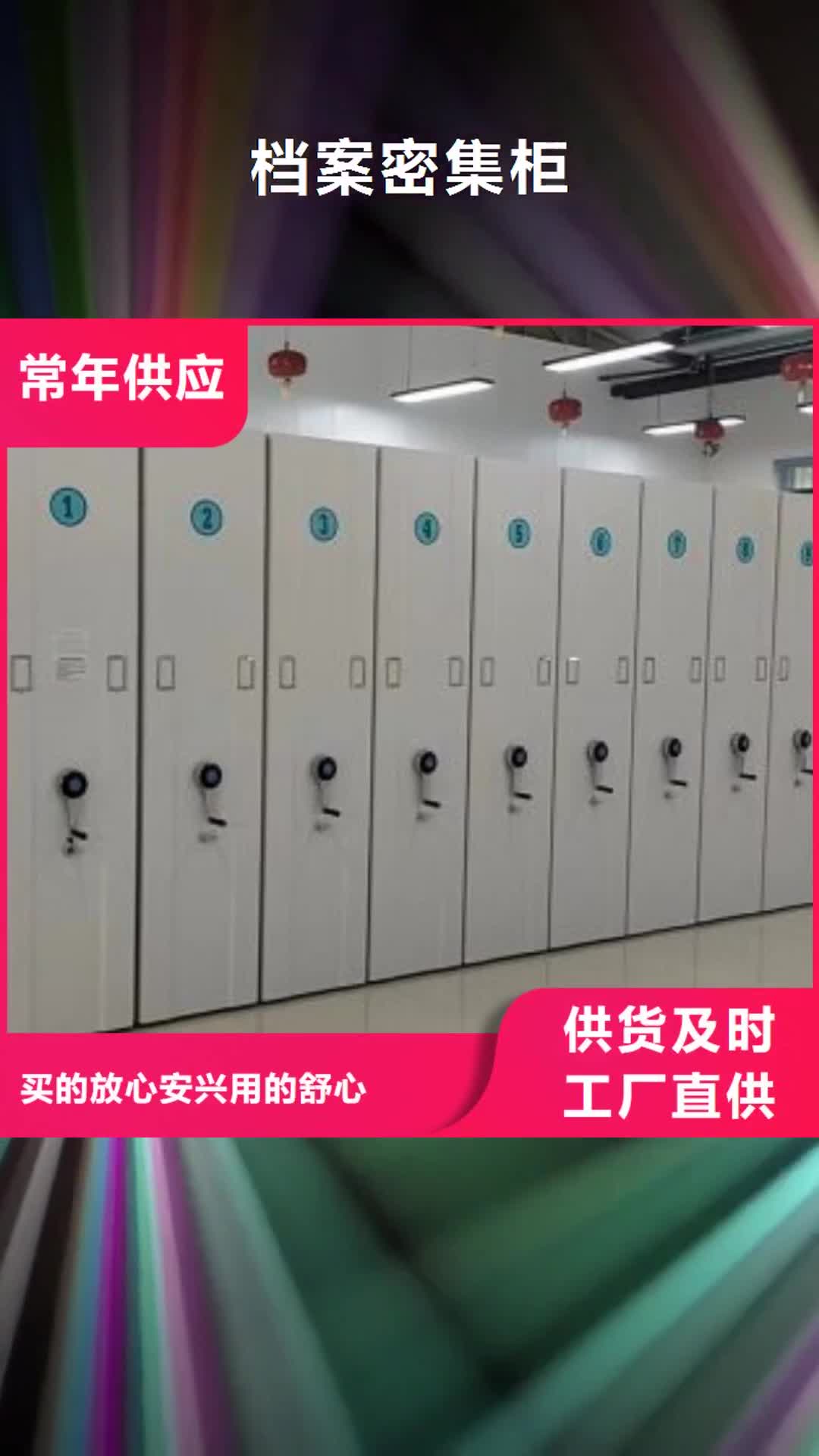 成都档案密集柜_【密集档案柜】严格把控质量