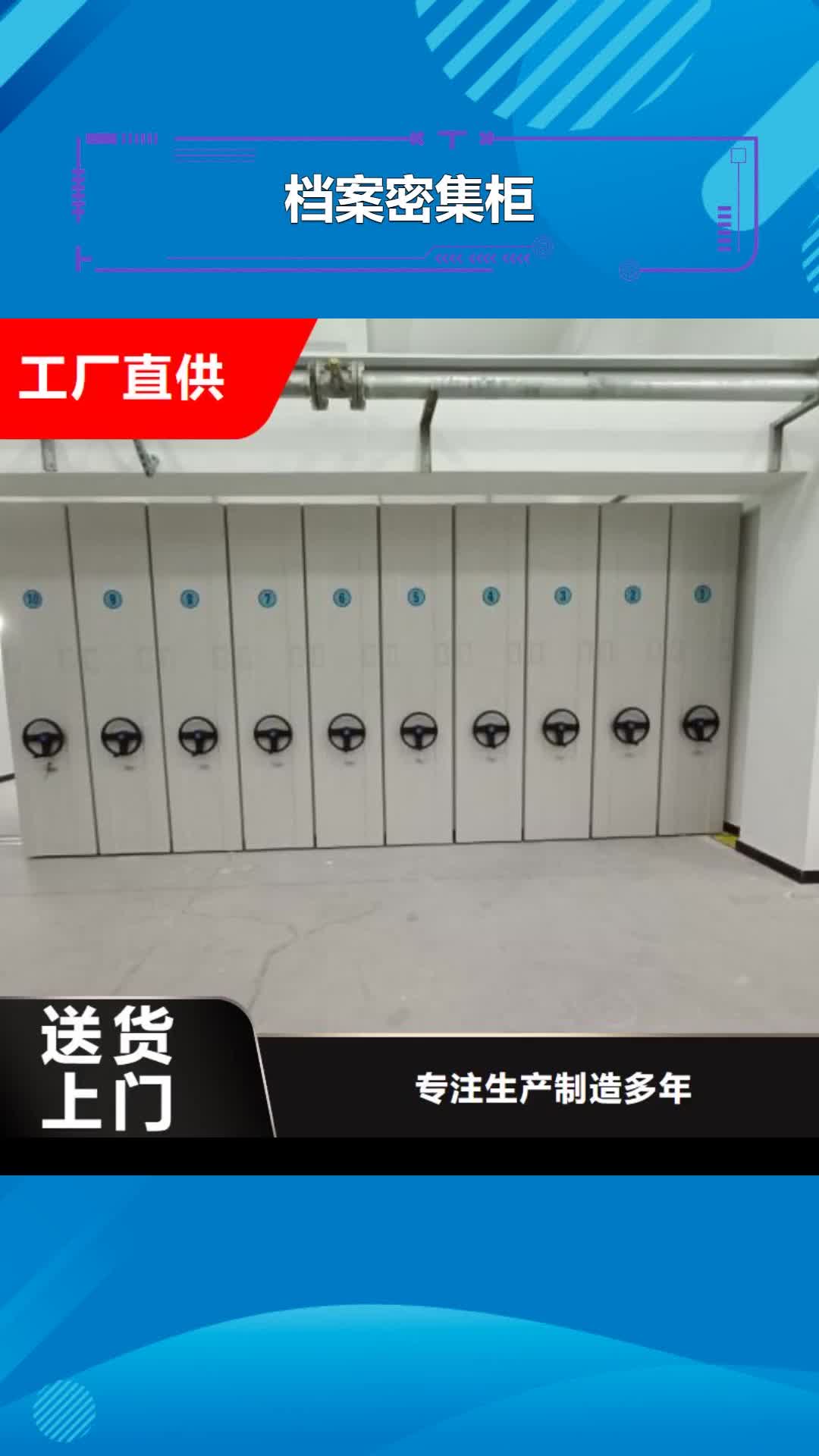 【黔东南档案密集柜,手动密集柜安心购】