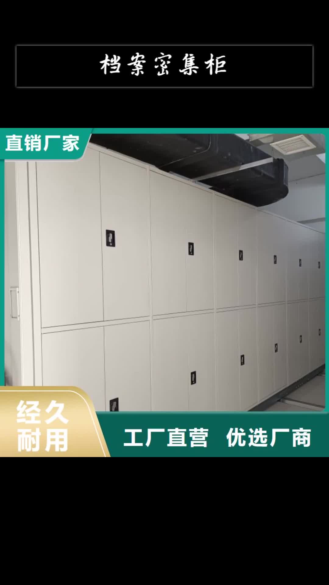 【苏州 档案密集柜_档案室密集架一站式采购】