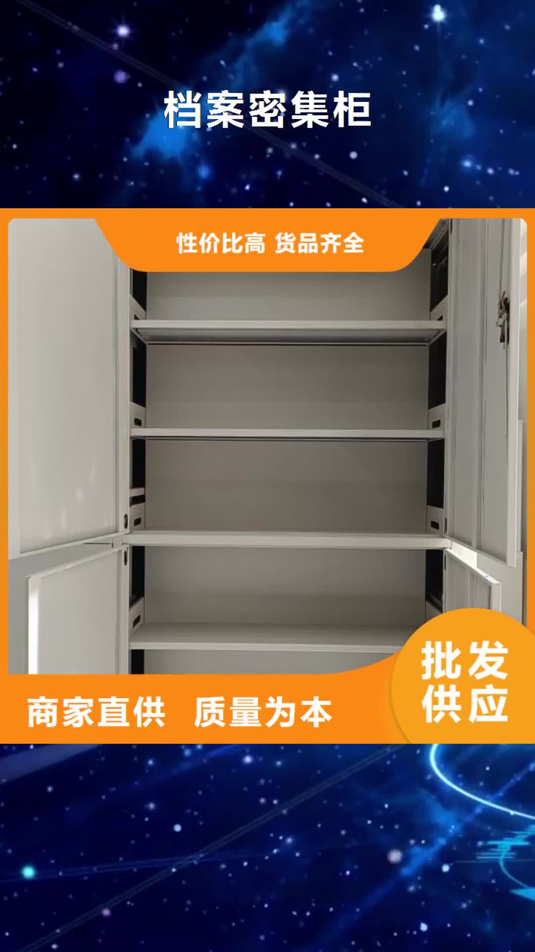楚雄【档案密集柜】_密集档案柜诚信经营质量保证
