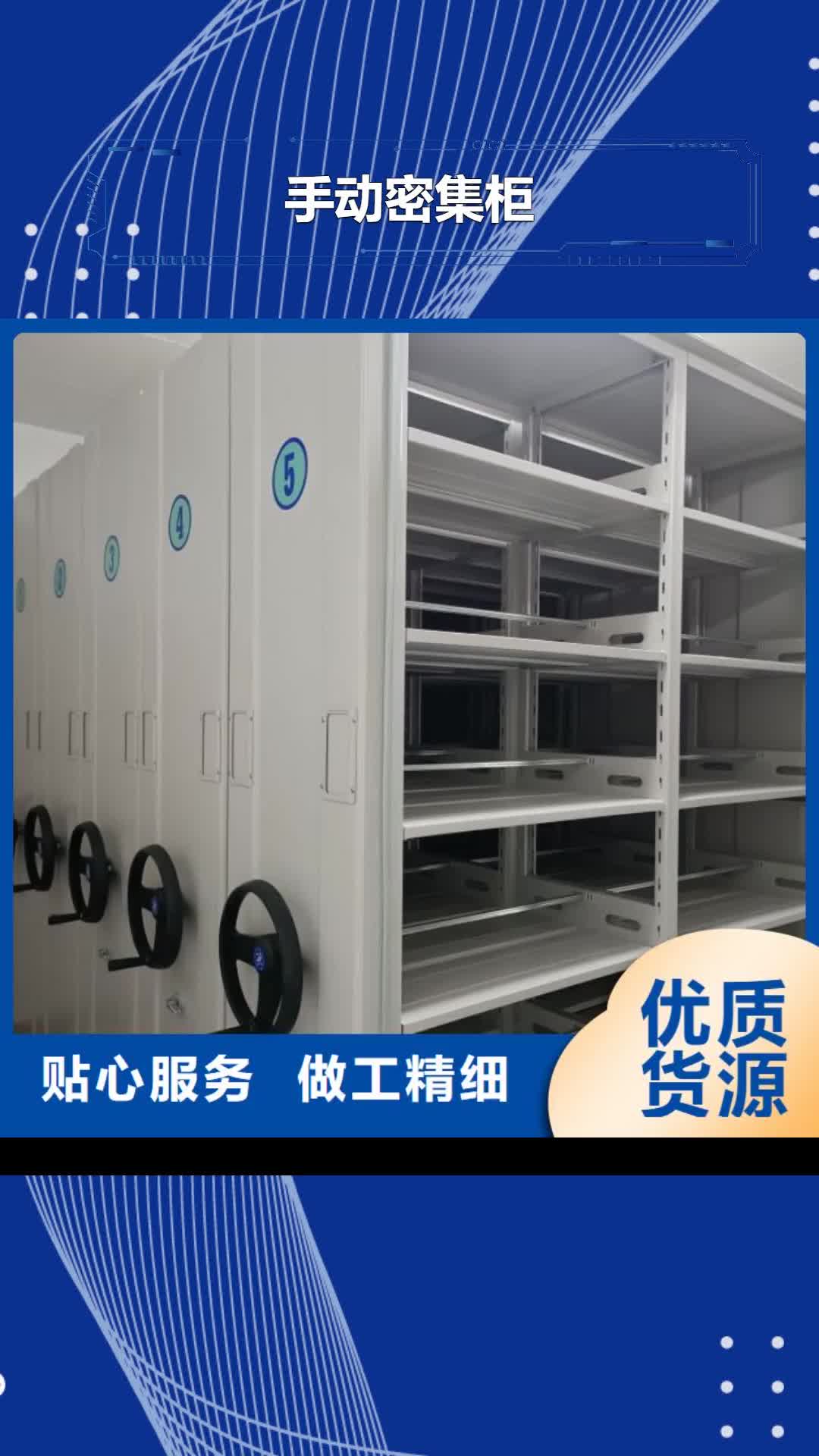 运城【手动密集柜】 手动密集架满足客户所需