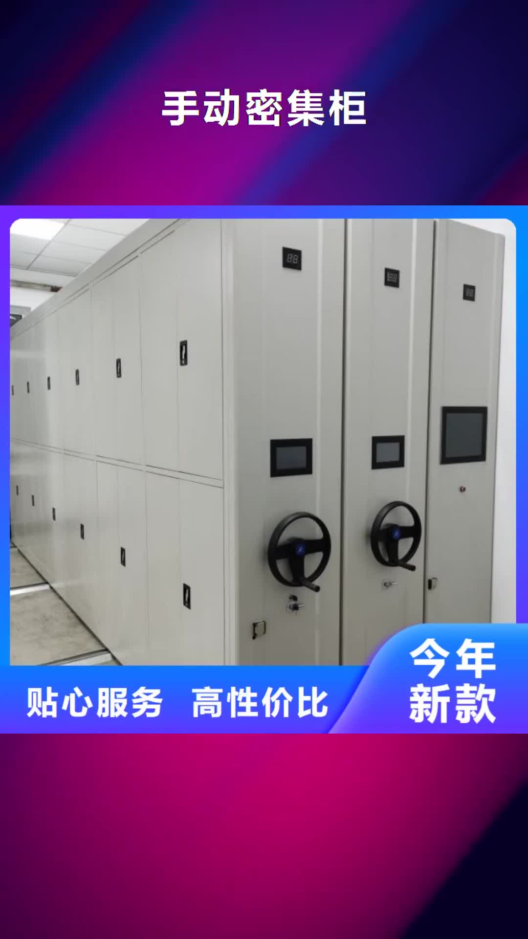 【湖北手动密集柜-密集柜品质保证】