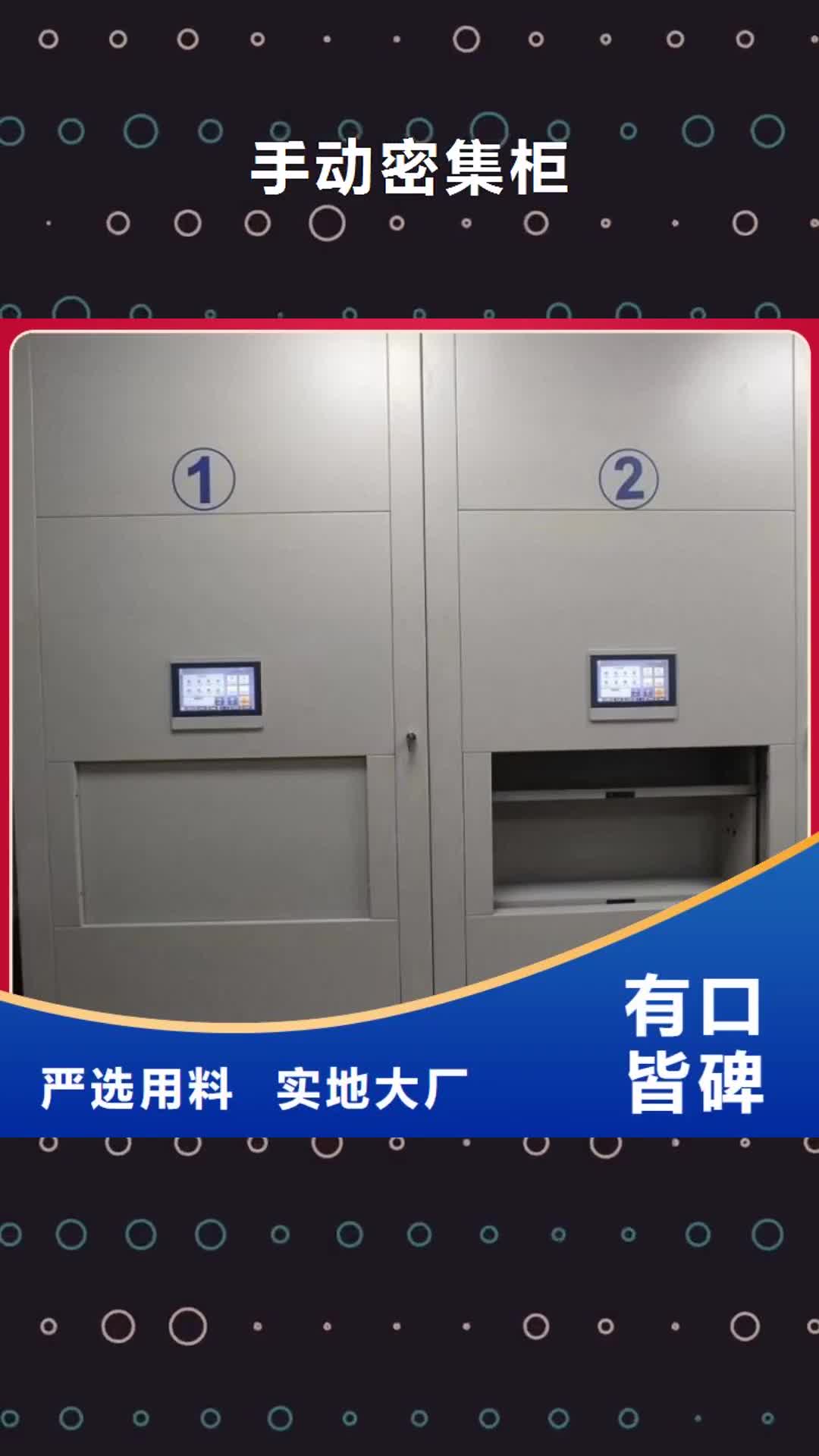 铜仁【手动密集柜】_手动密集架品类齐全