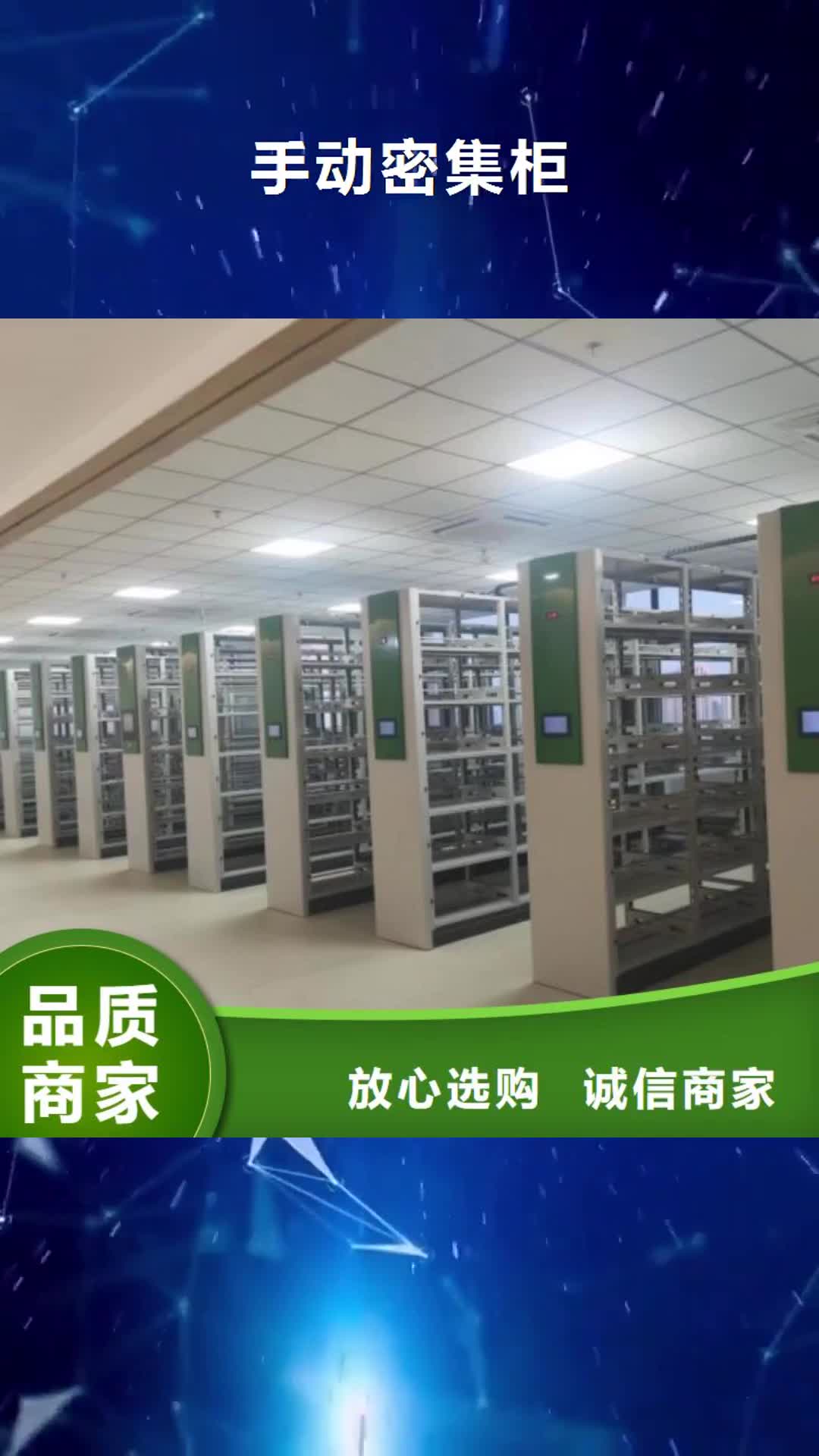 泰州【手动密集柜】_手动密集架欢迎新老客户垂询
