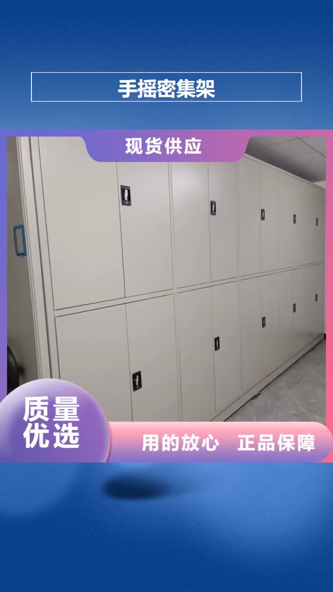 遂宁 手摇密集架_【智能密集柜】质量检测