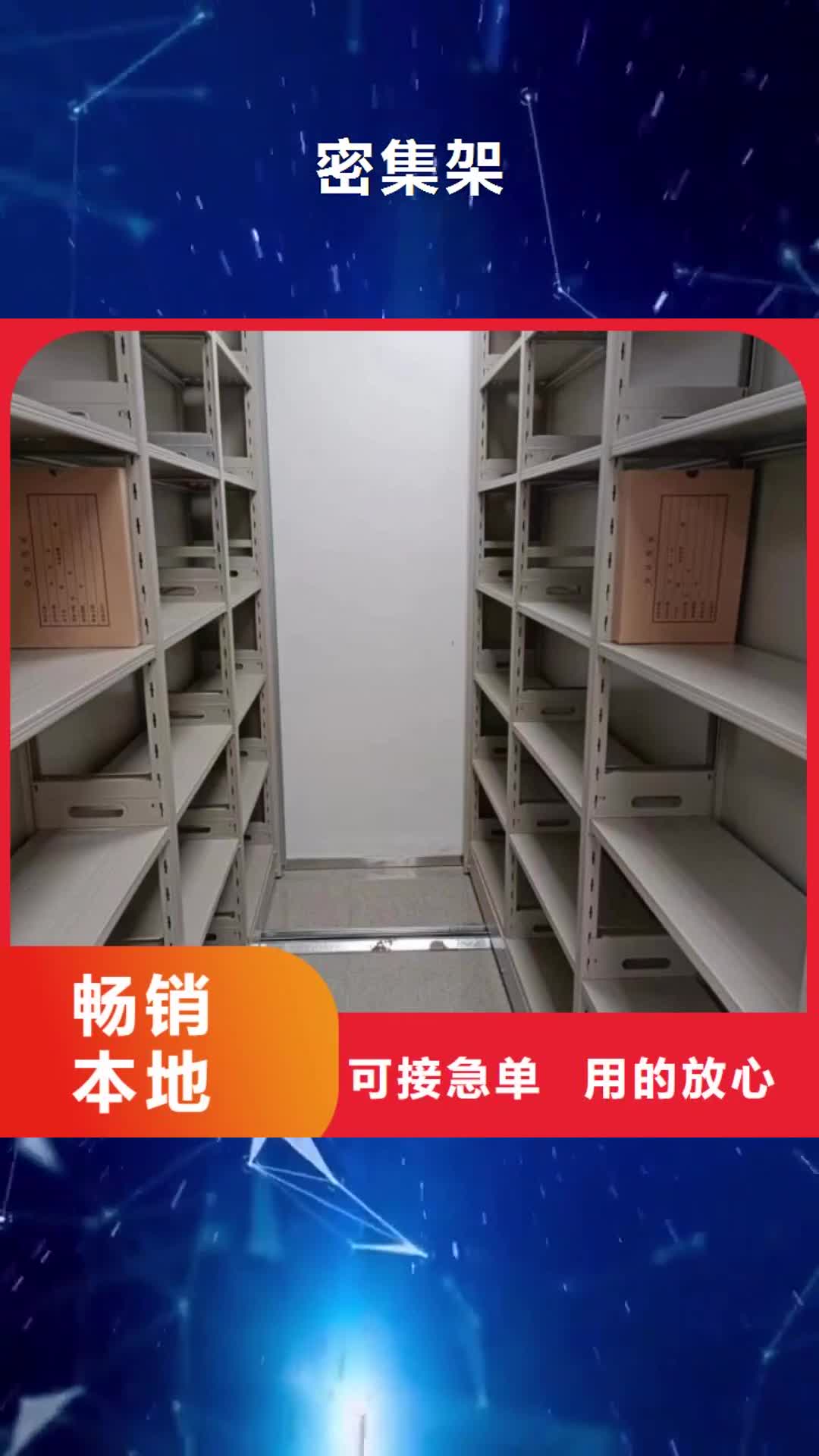 抚州密集架_【档案密集柜】标准工艺