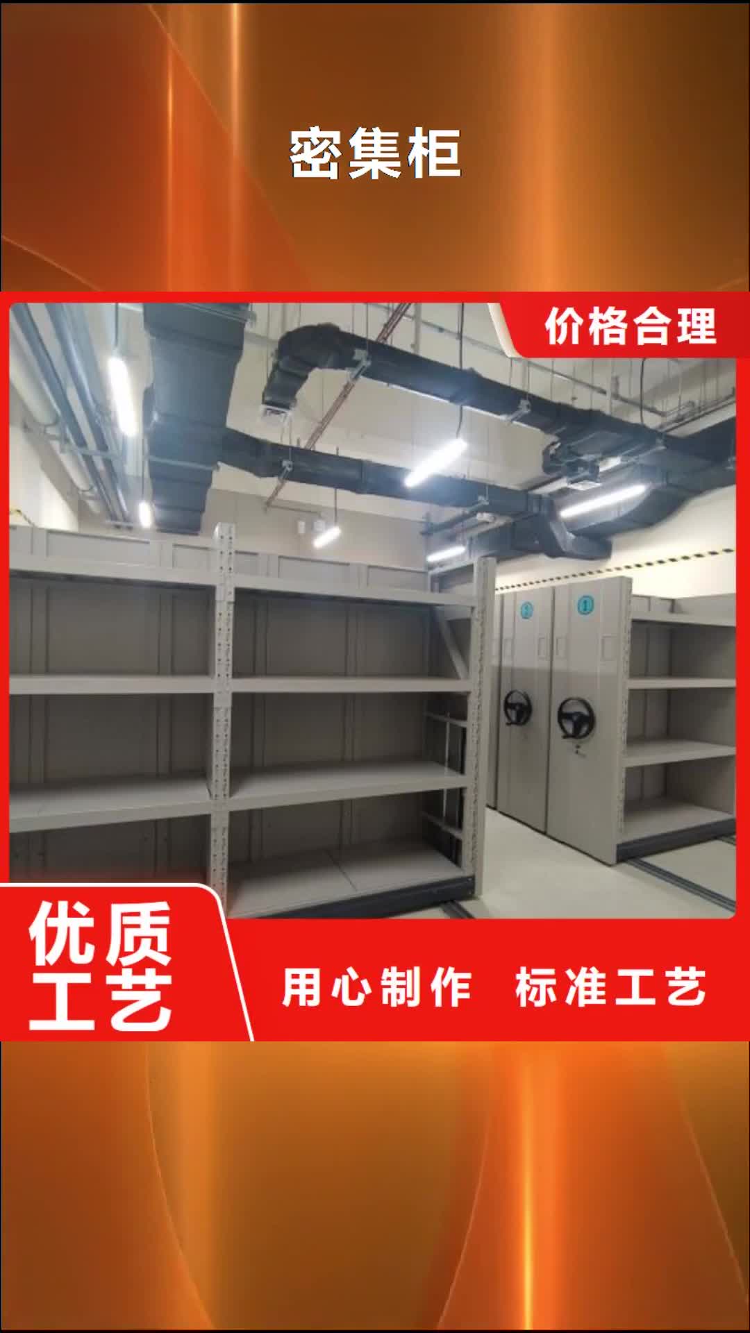 【金昌密集柜电动密集柜多种规格供您选择】