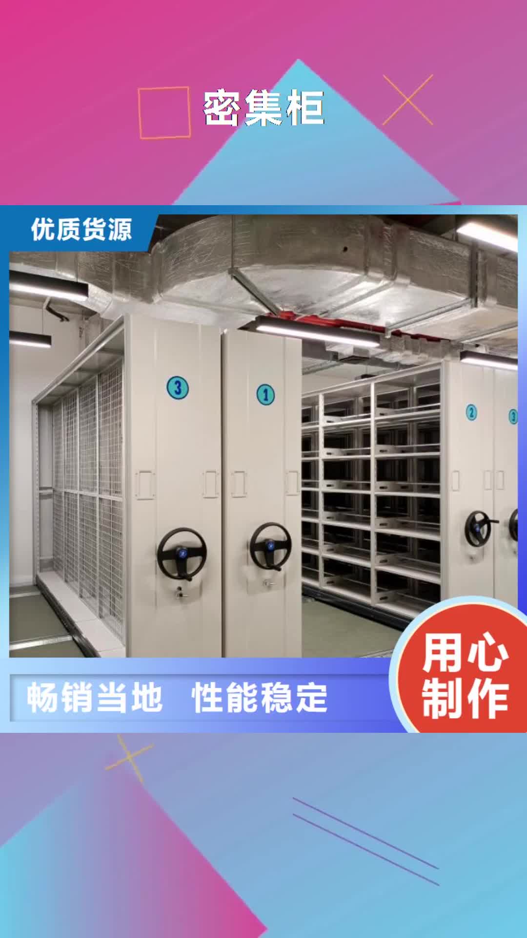 日喀则 密集柜,【手动密集柜】厂家直销