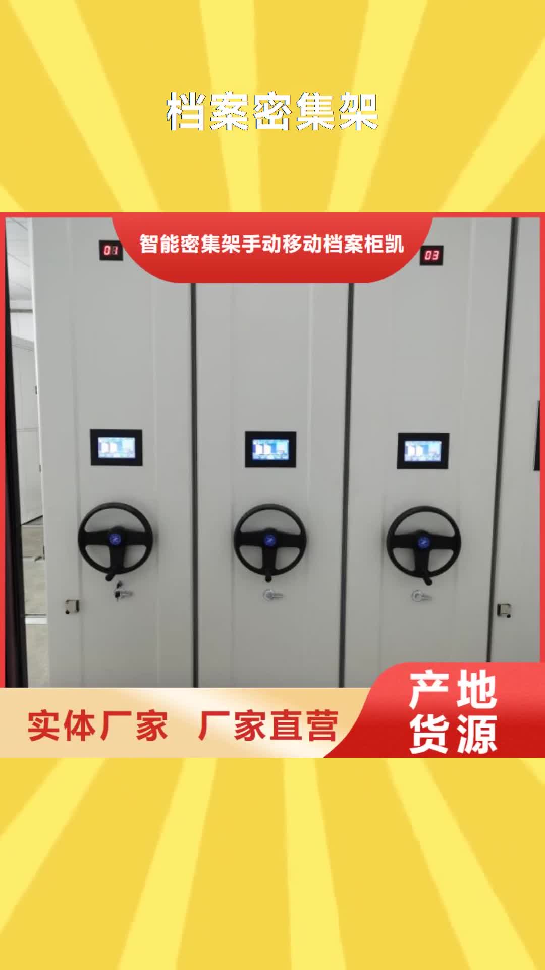 安顺档案密集架,【手动密集柜】优质货源