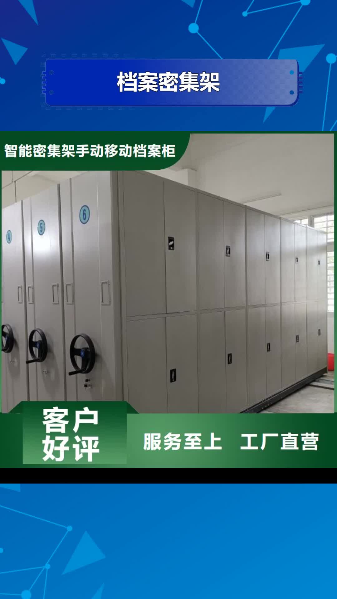 商洛档案密集架用心做好细节