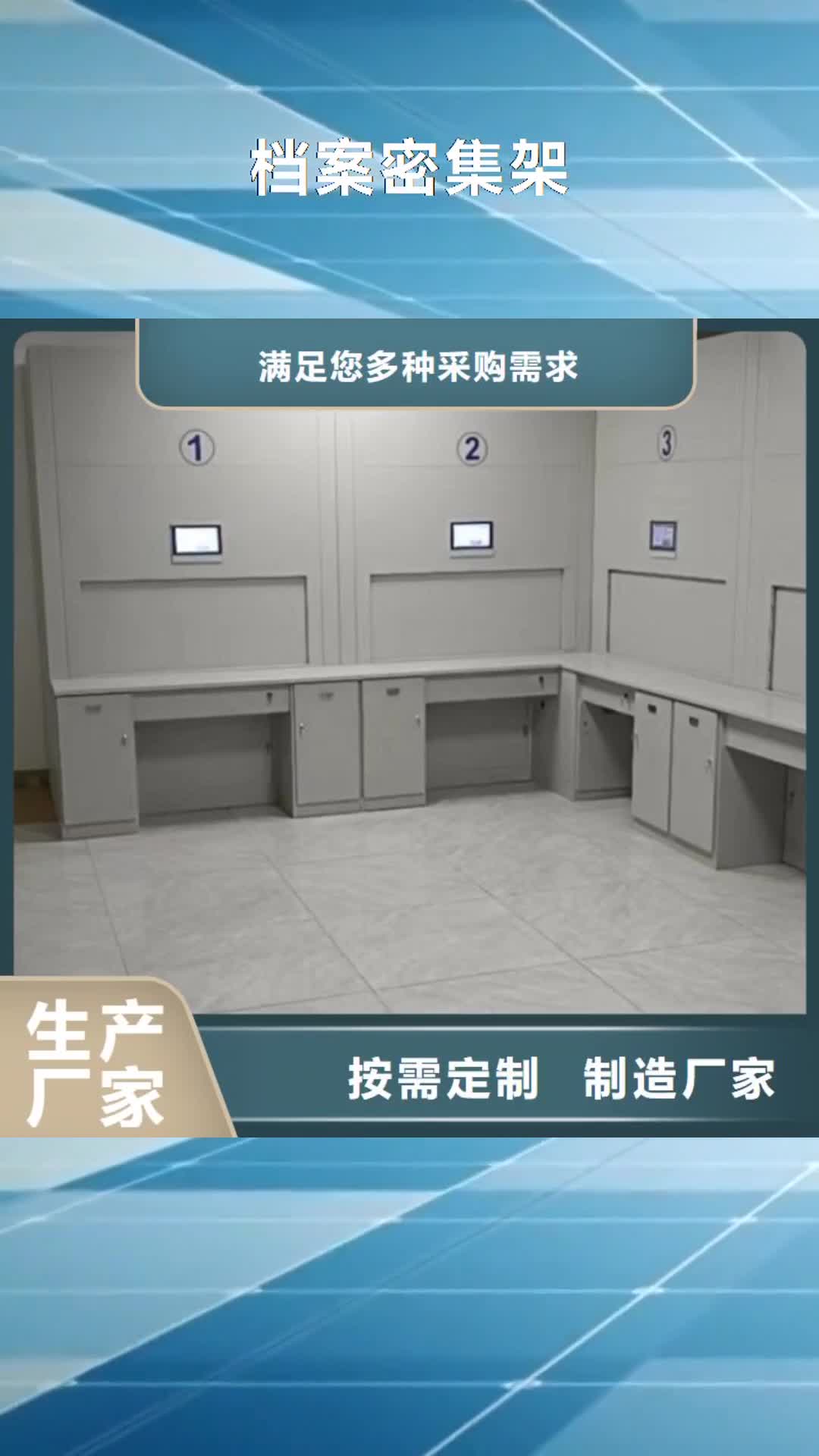 铜川 档案密集架_【手摇密集柜】应用范围广泛
