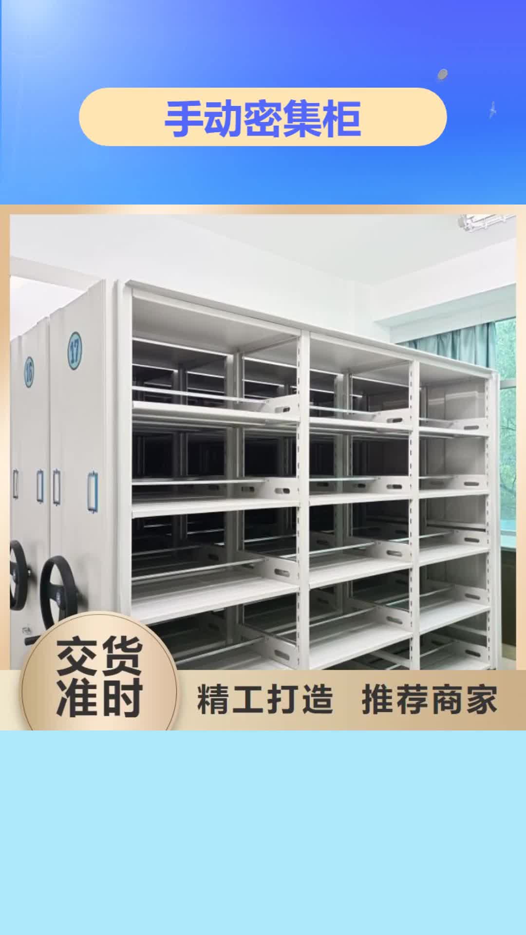 【黔南手动密集柜_手动密集架实时报价】
