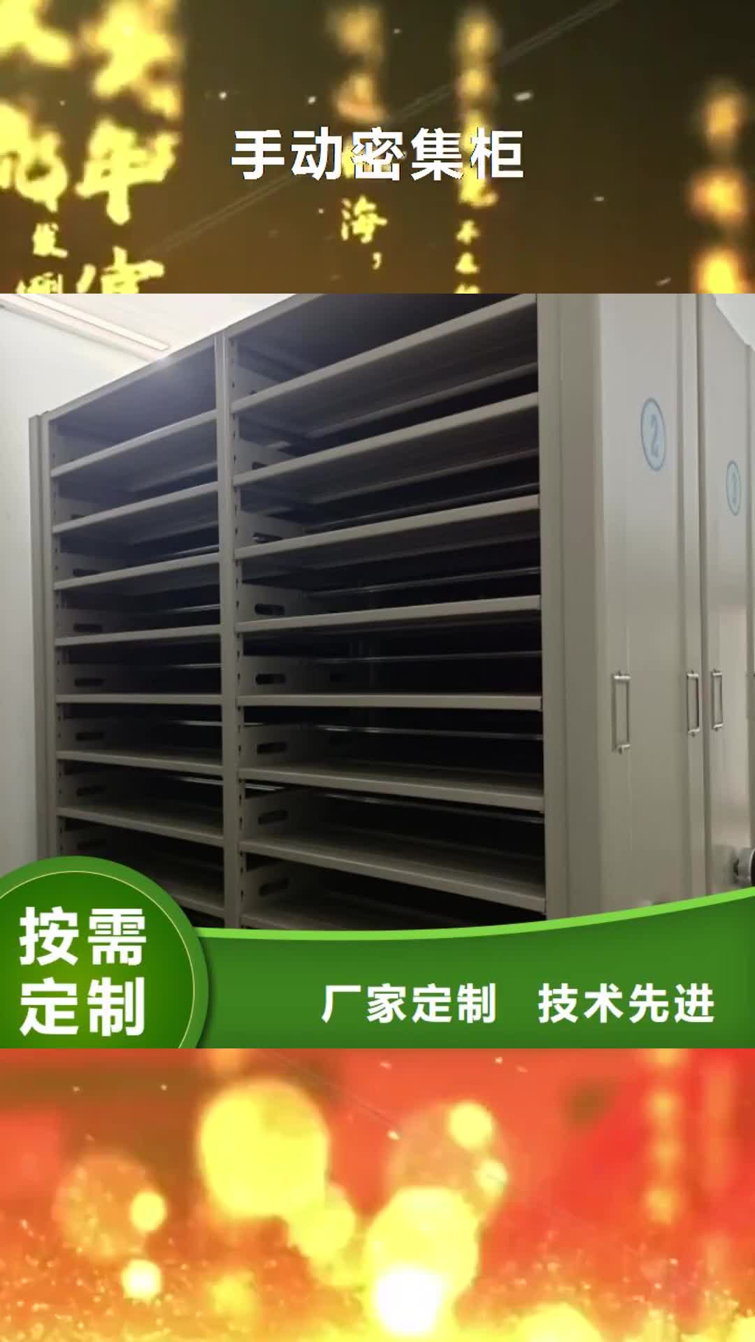 吉安【手动密集柜】 密集档案柜厂家质量过硬