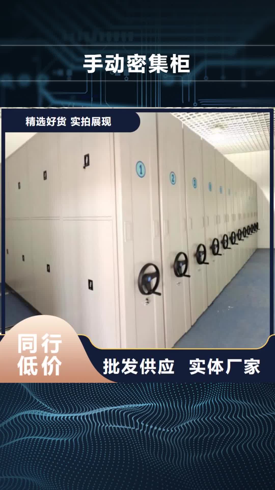 【遵义 手动密集柜 手摇密集柜用好材做好产品】